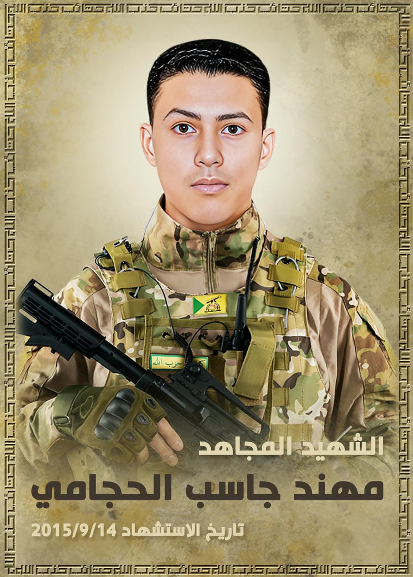 مهند جاسب جمعه موحان الحجامي